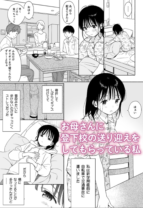 放課後化学クラブ試し読み画像