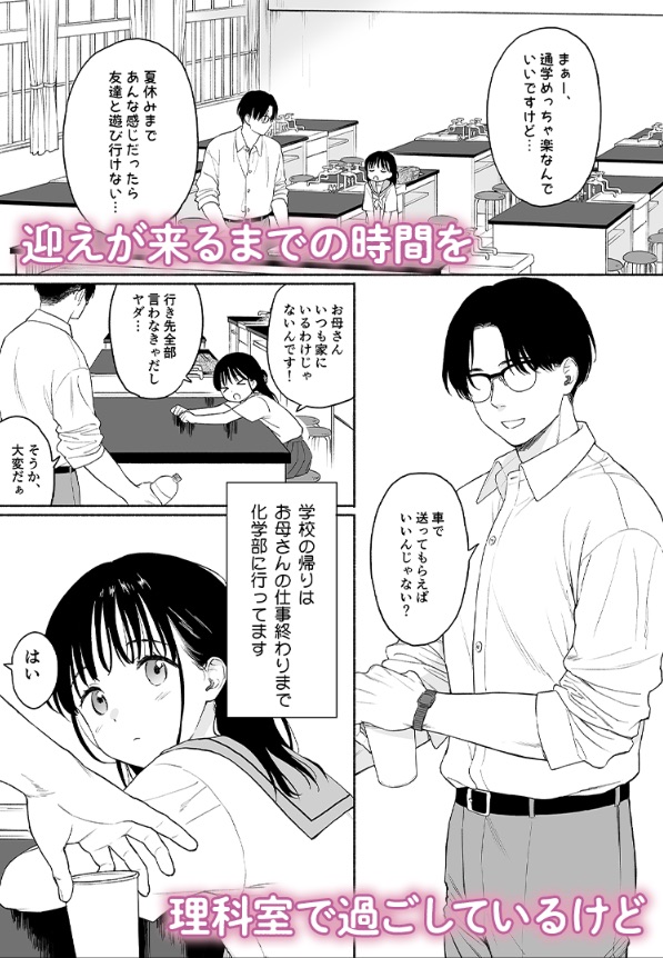 放課後化学クラブ試し読み画像